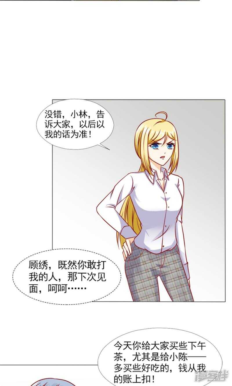 第40话 糟了，是心动的感觉！-第40话