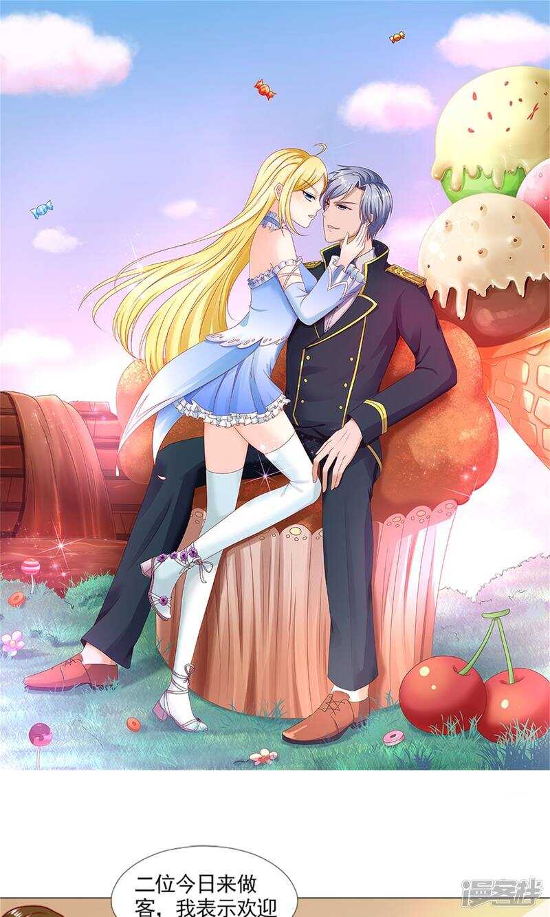 第42话 你是我的人！-第42话