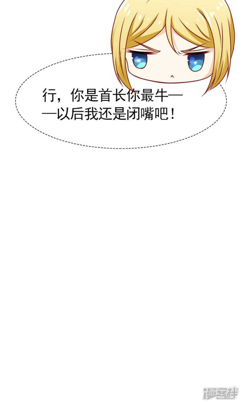 第42话 你是我的人！-第42话