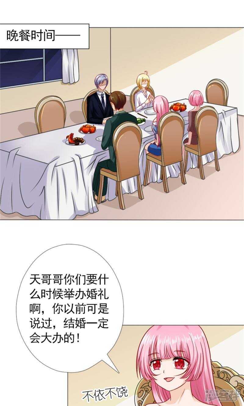 第42话 你是我的人！-第42话