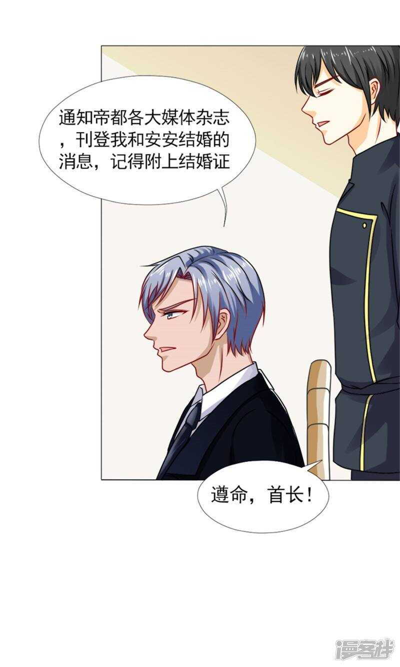 第42话 你是我的人！-第42话