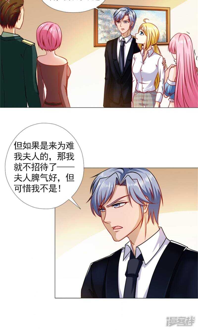 第42话 你是我的人！-第42话