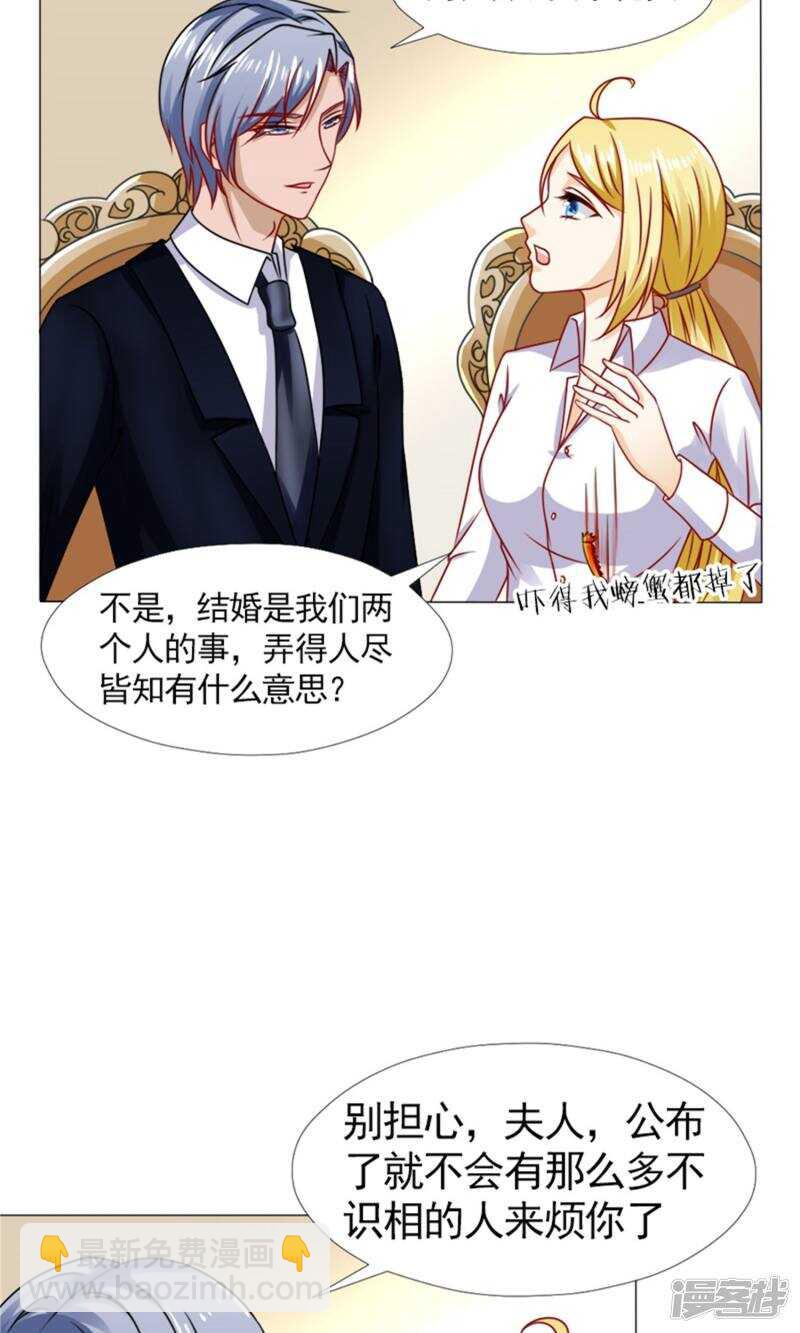 第42话 你是我的人！-第42话