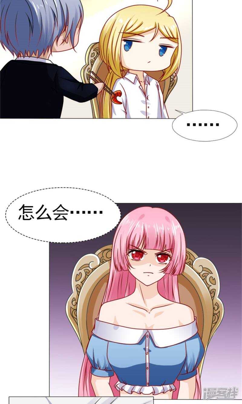 第42话 你是我的人！-第42话