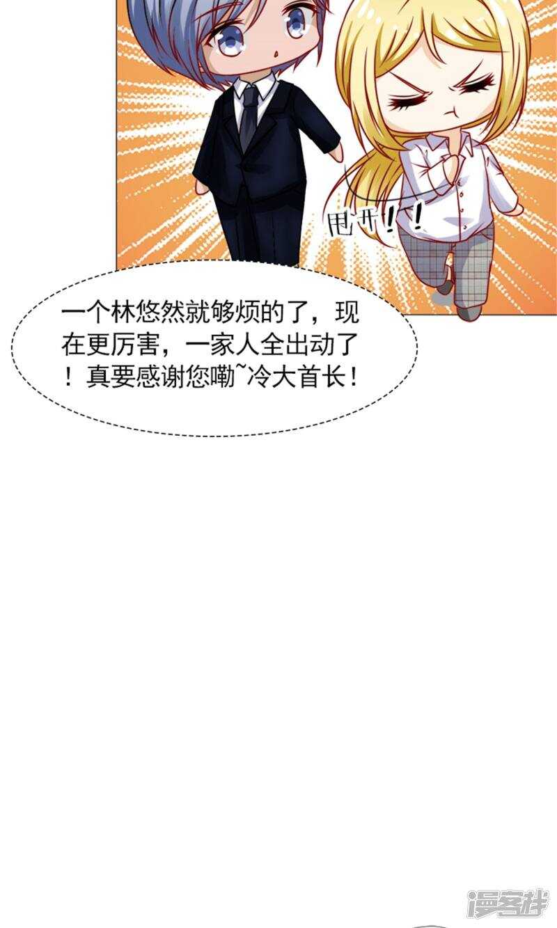 第42话 你是我的人！-第42话