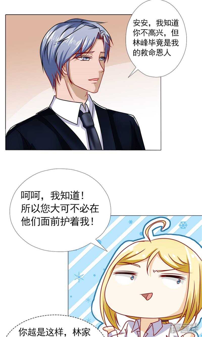 第42话 你是我的人！-第42话