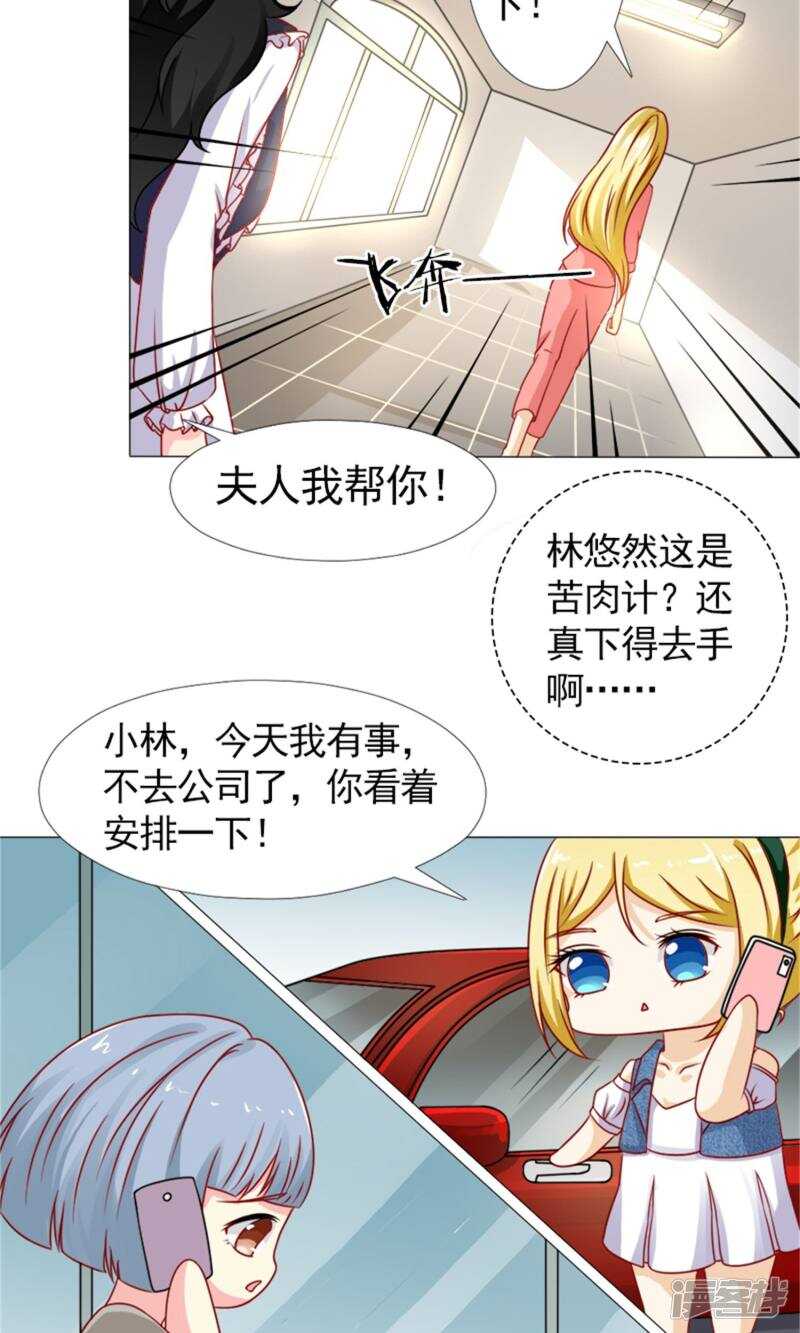 第43话 林悠然割腕了-第44话