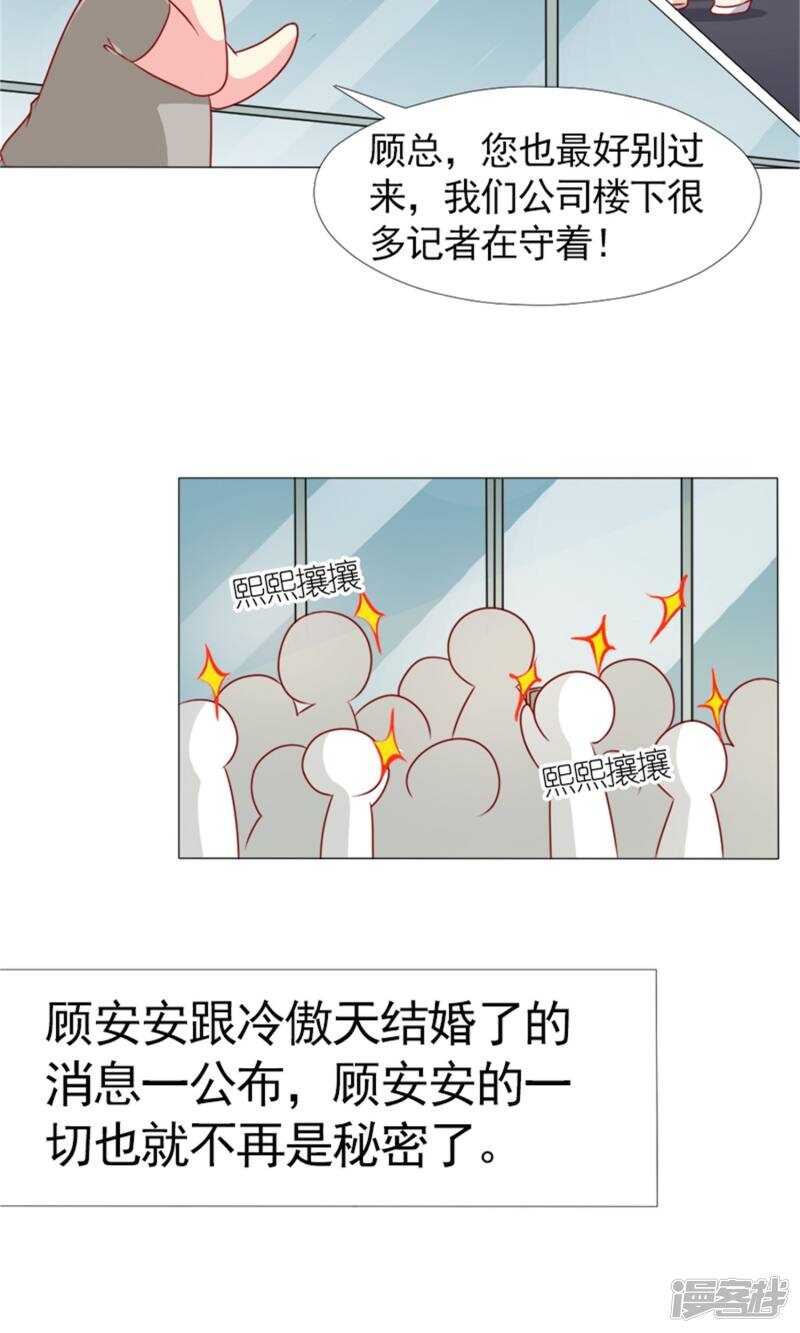 第43话 林悠然割腕了-第44话