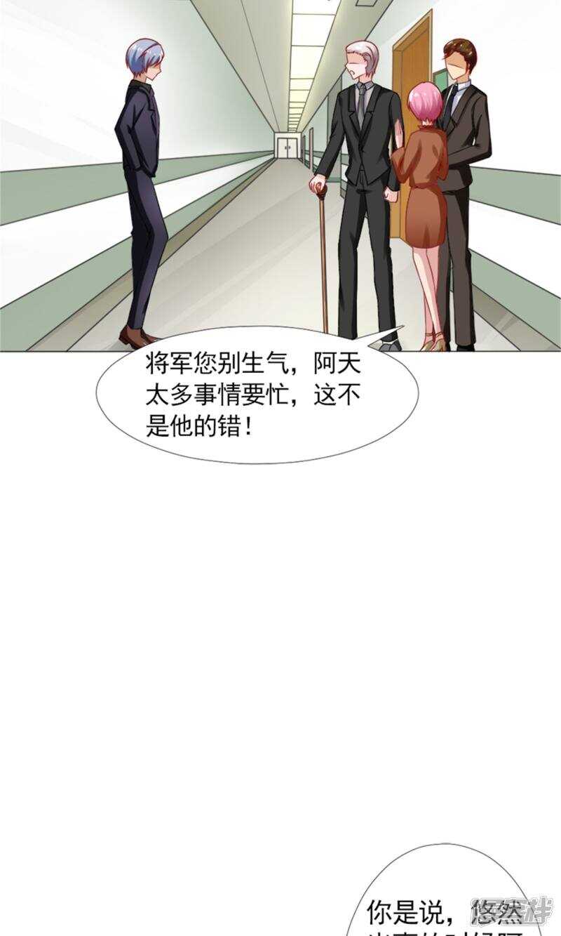 第43话 林悠然割腕了-第44话