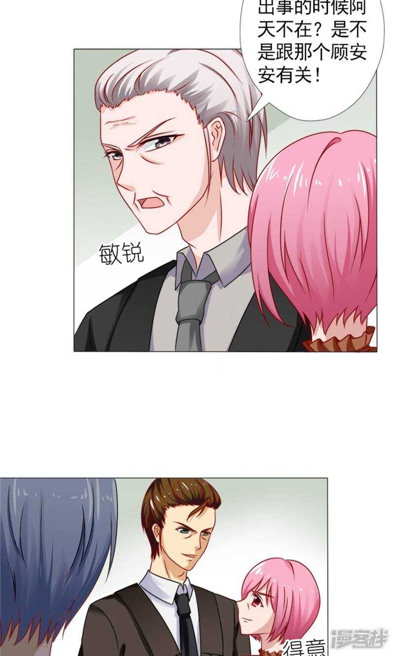 第43话 林悠然割腕了-第44话