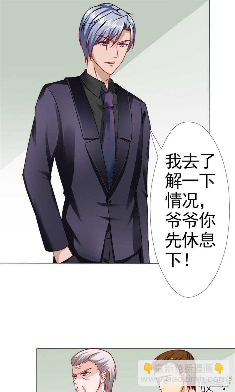 第43话 林悠然割腕了-第44话