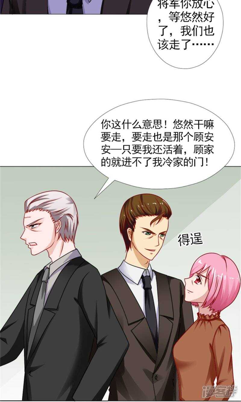 第43话 林悠然割腕了-第44话