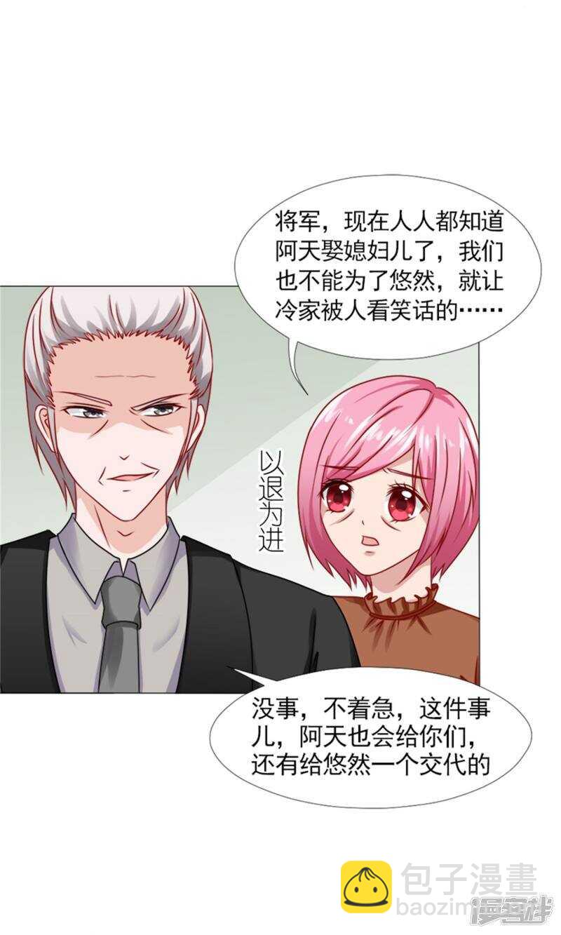 第43话 林悠然割腕了-第44话