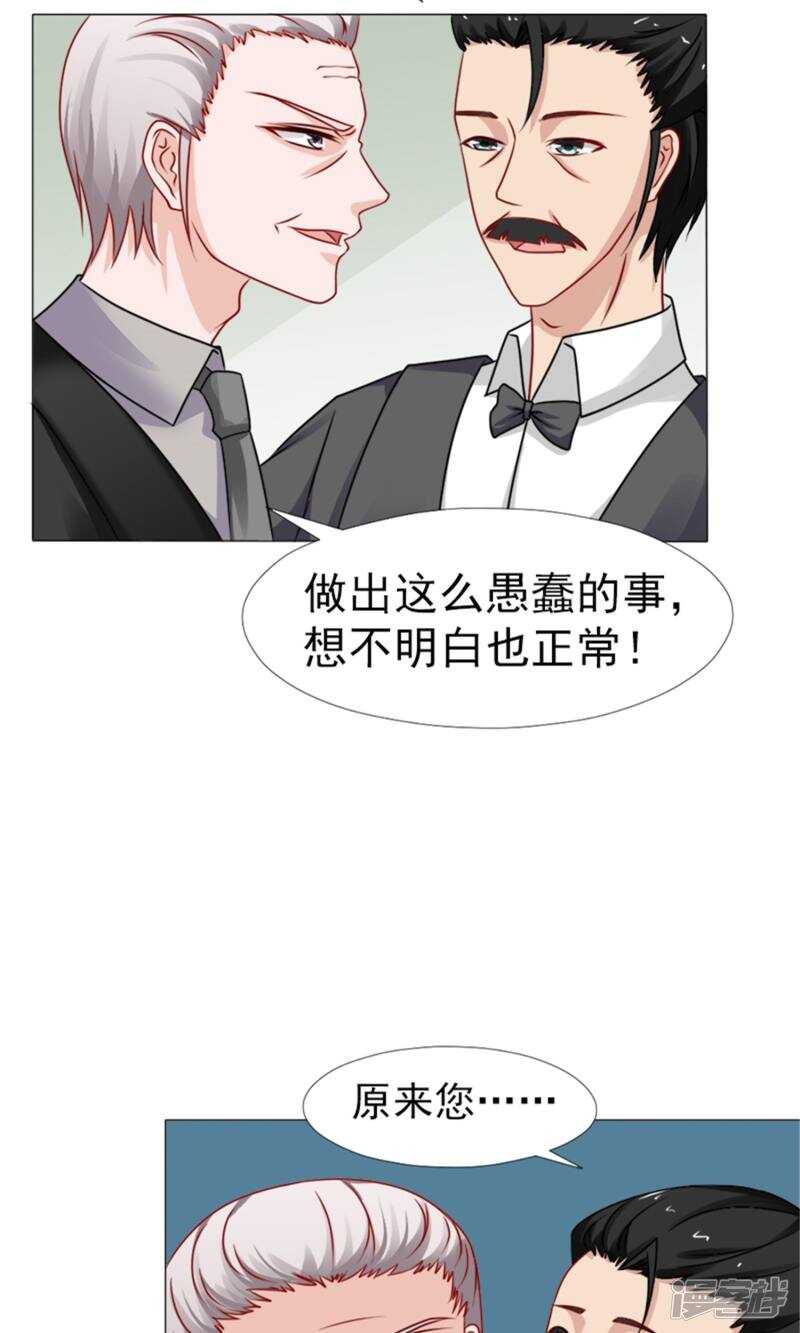 第43话 林悠然割腕了-第44话