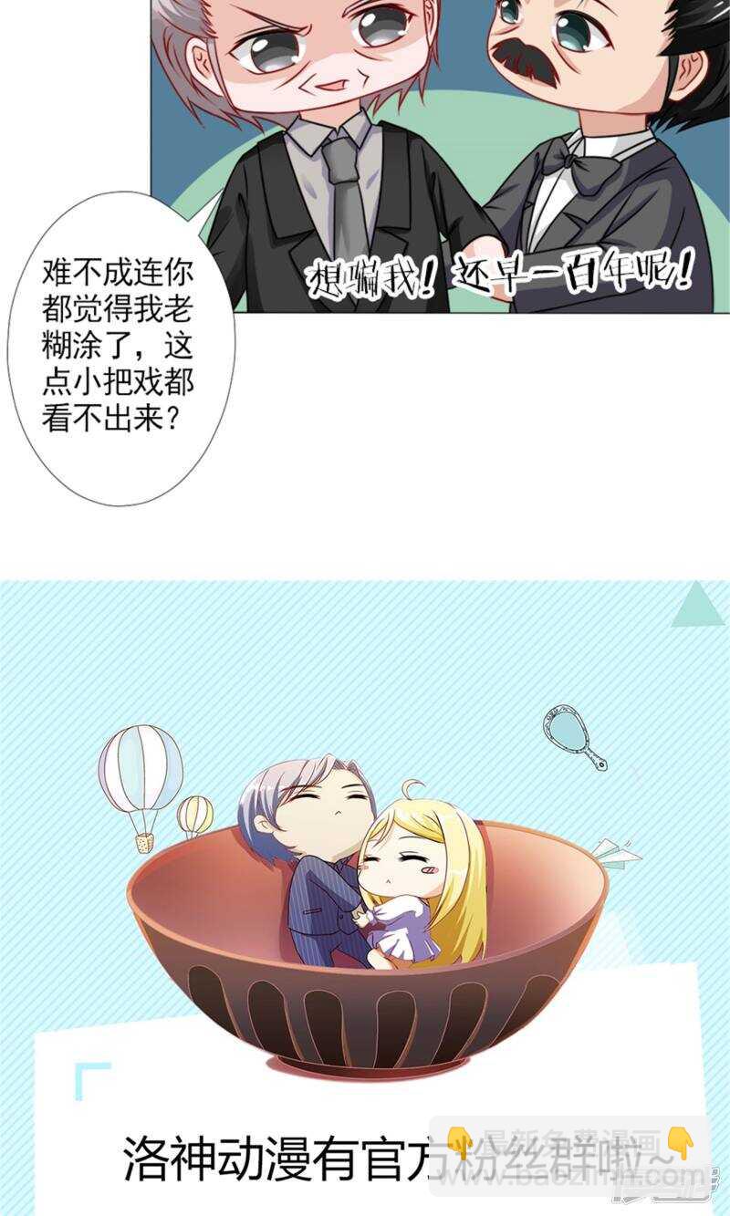 第43话 林悠然割腕了-第44话