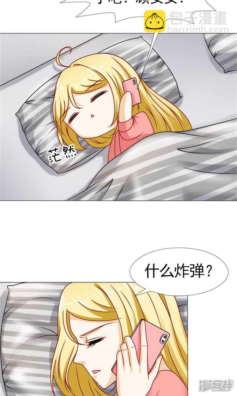 第43话 林悠然割腕了-第44话