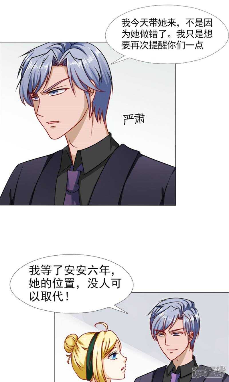 第45话 我等了安安六年-第46话