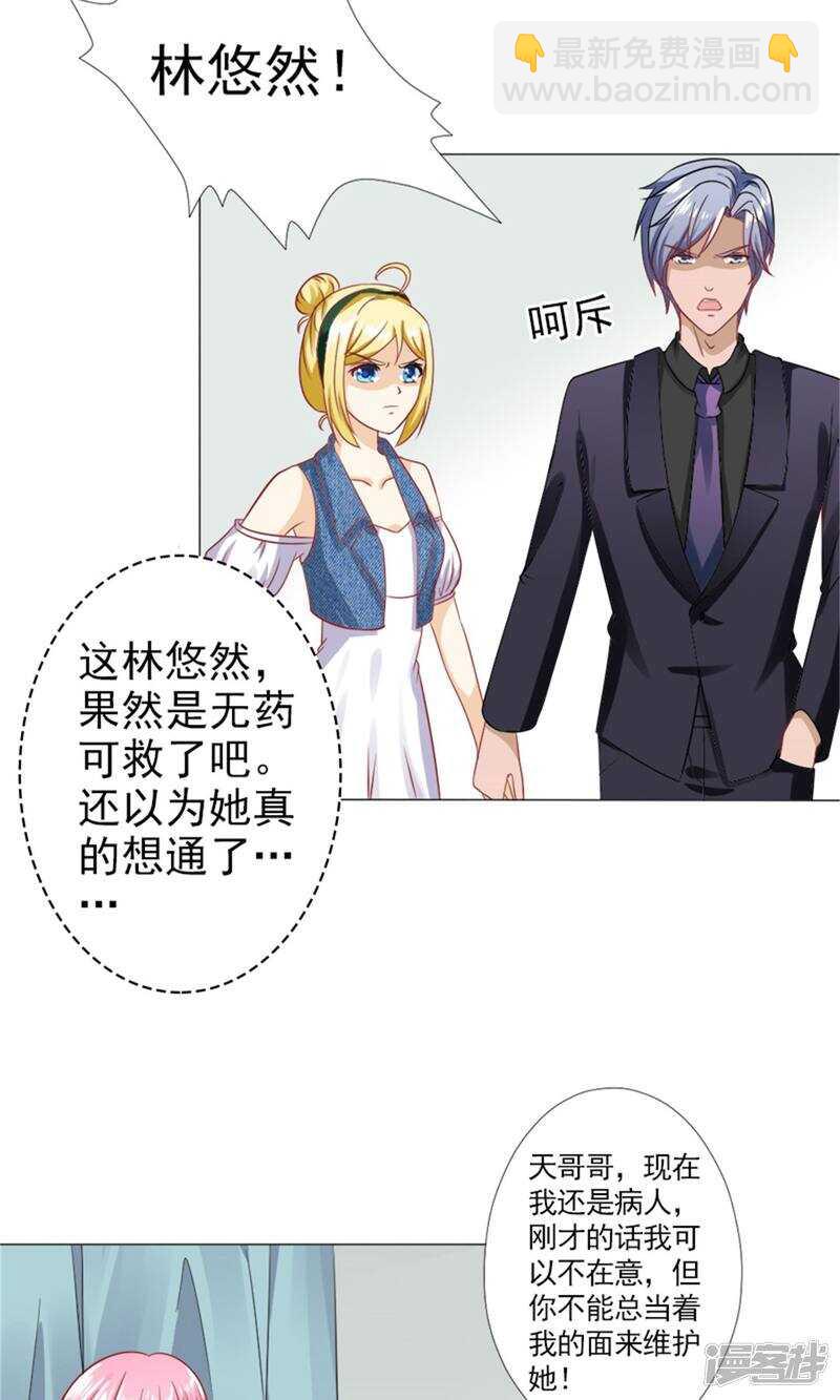 第45话 我等了安安六年-第46话