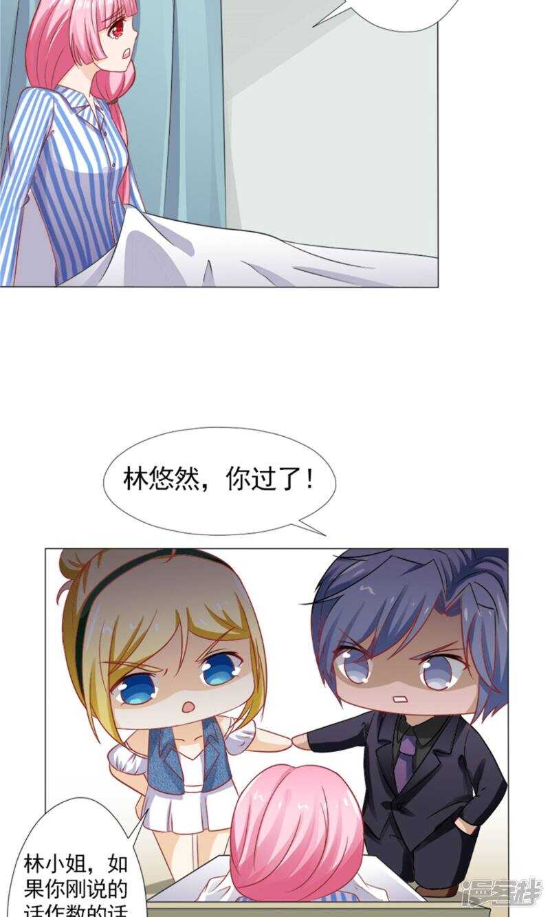 第45话 我等了安安六年-第46话