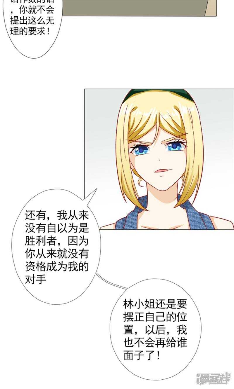 第45话 我等了安安六年-第46话