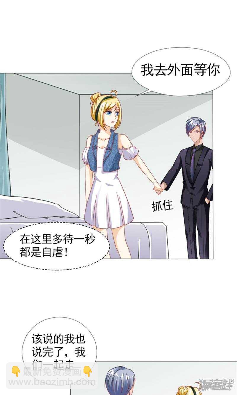 第45话 我等了安安六年-第46话