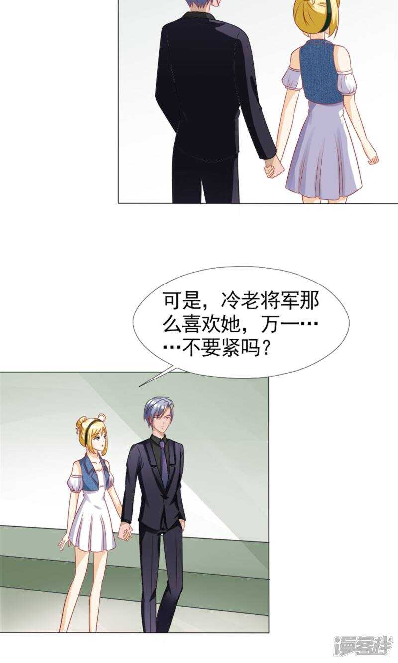 第45话 我等了安安六年-第46话