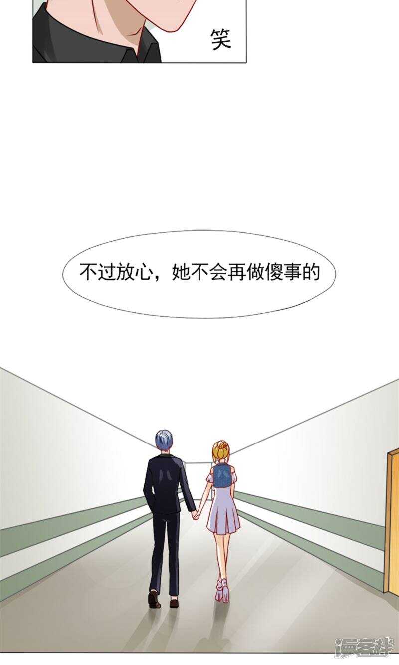 第45话 我等了安安六年-第46话