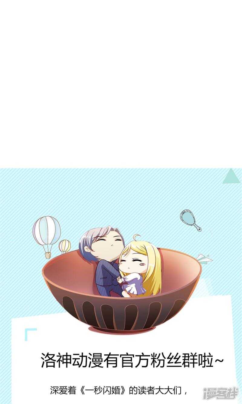 第45话 我等了安安六年-第46话