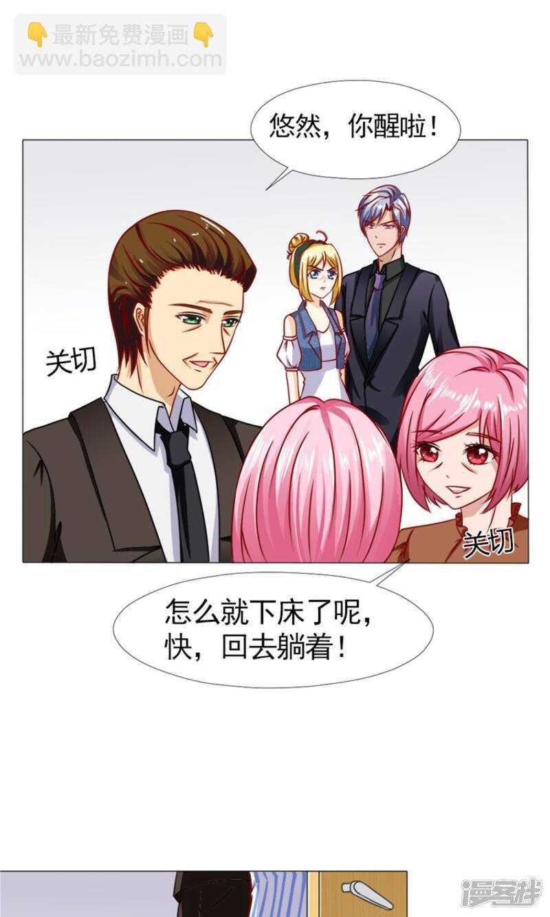 第45话 我等了安安六年-第46话