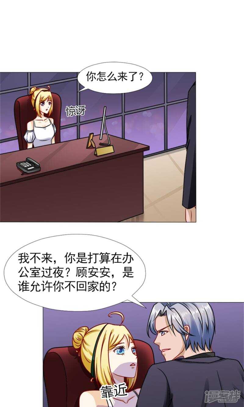 第47话 你知不知道我会担心？！-第48话