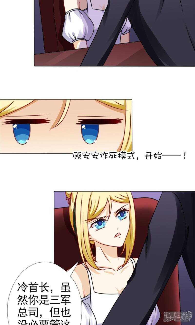 第47话 你知不知道我会担心？！-第48话