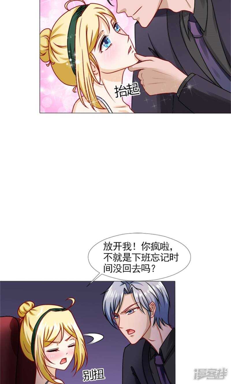 一秒閃婚：hello，首長大人 - 第47話 你知不知道我會擔心？！ - 1