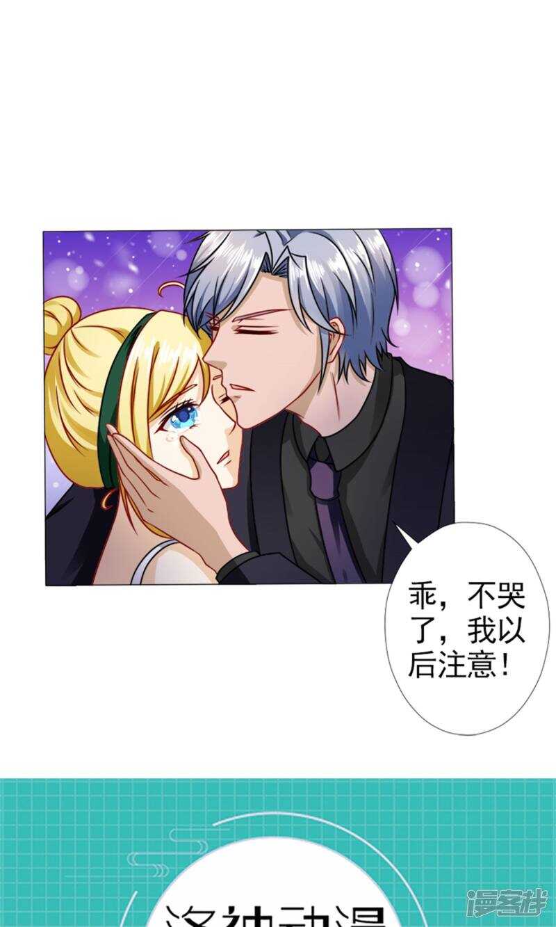 第47话 你知不知道我会担心？！-第48话