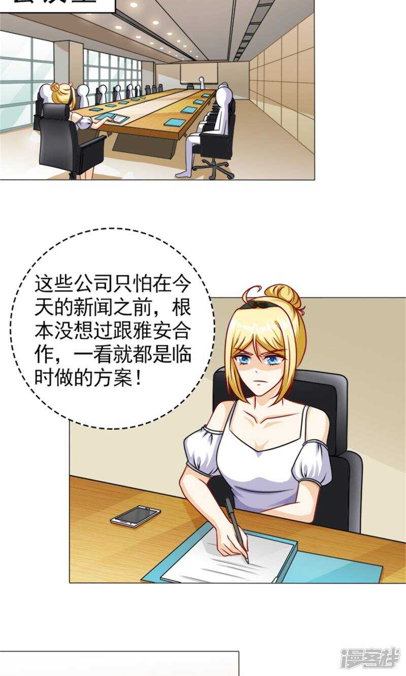 第47话 你知不知道我会担心？！-第48话