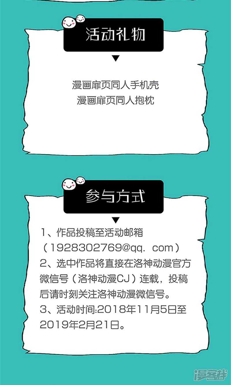 第47话 你知不知道我会担心？！-第48话