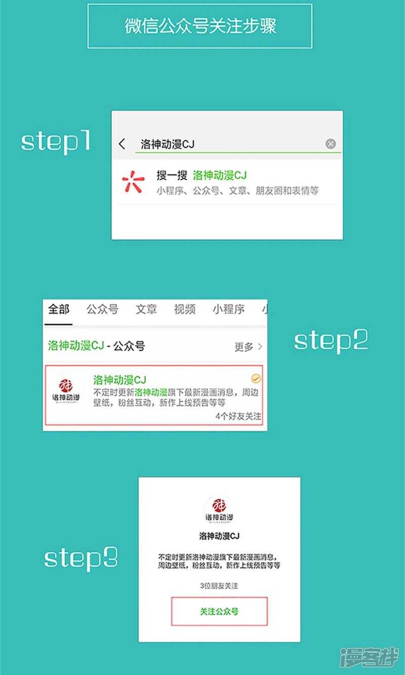 第47话 你知不知道我会担心？！-第48话