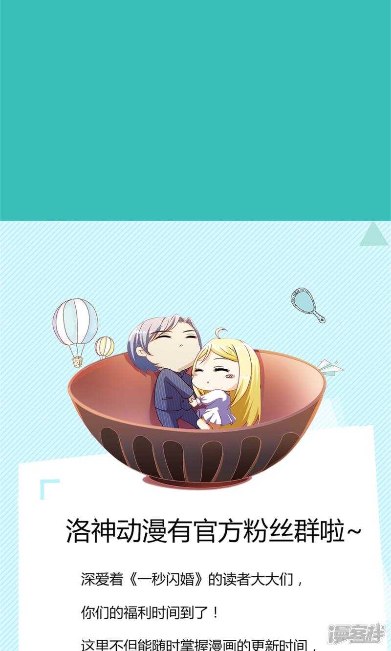 第47话 你知不知道我会担心？！-第48话