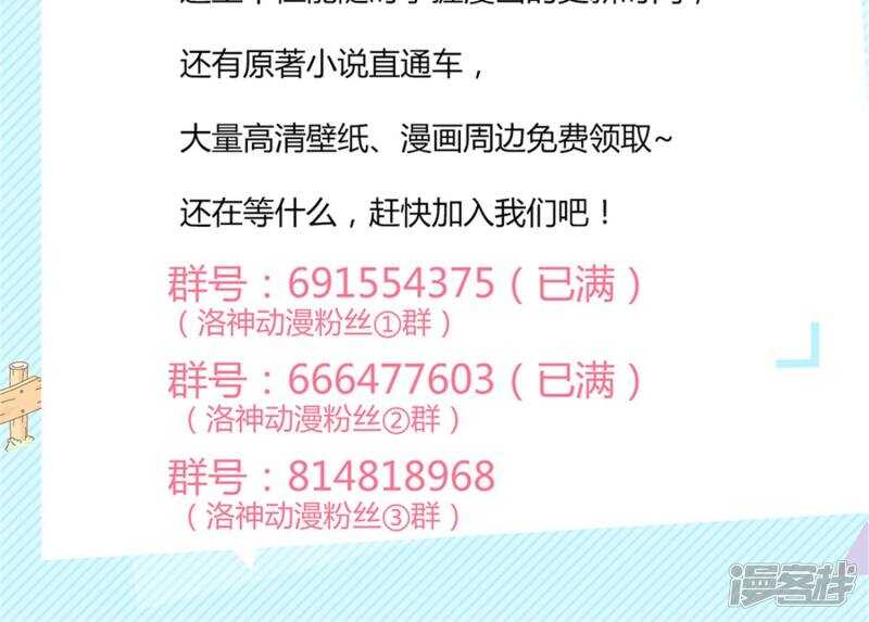 第47话 你知不知道我会担心？！-第48话