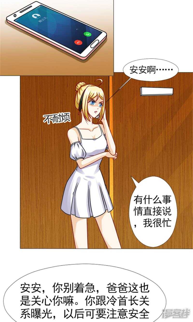 第47话 你知不知道我会担心？！-第48话