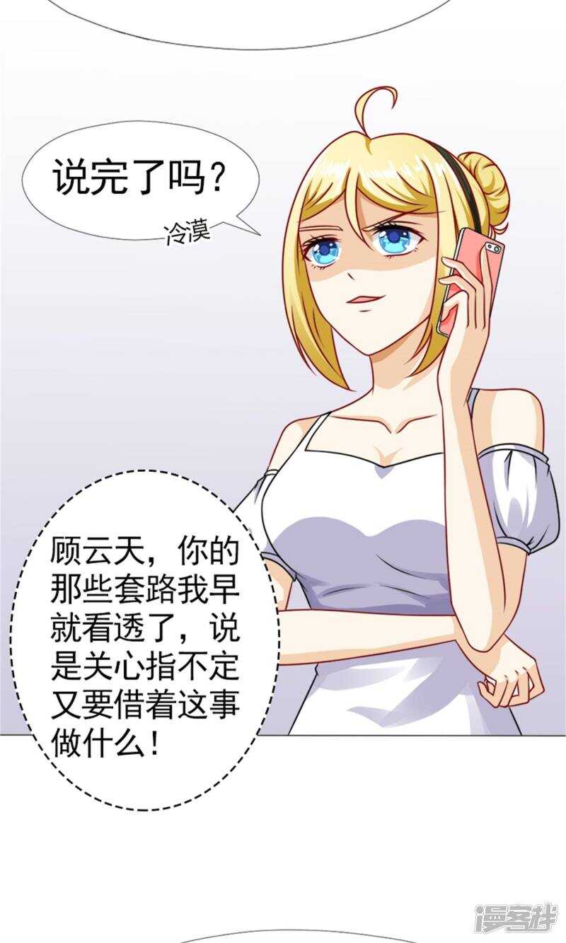 第47话 你知不知道我会担心？！-第48话