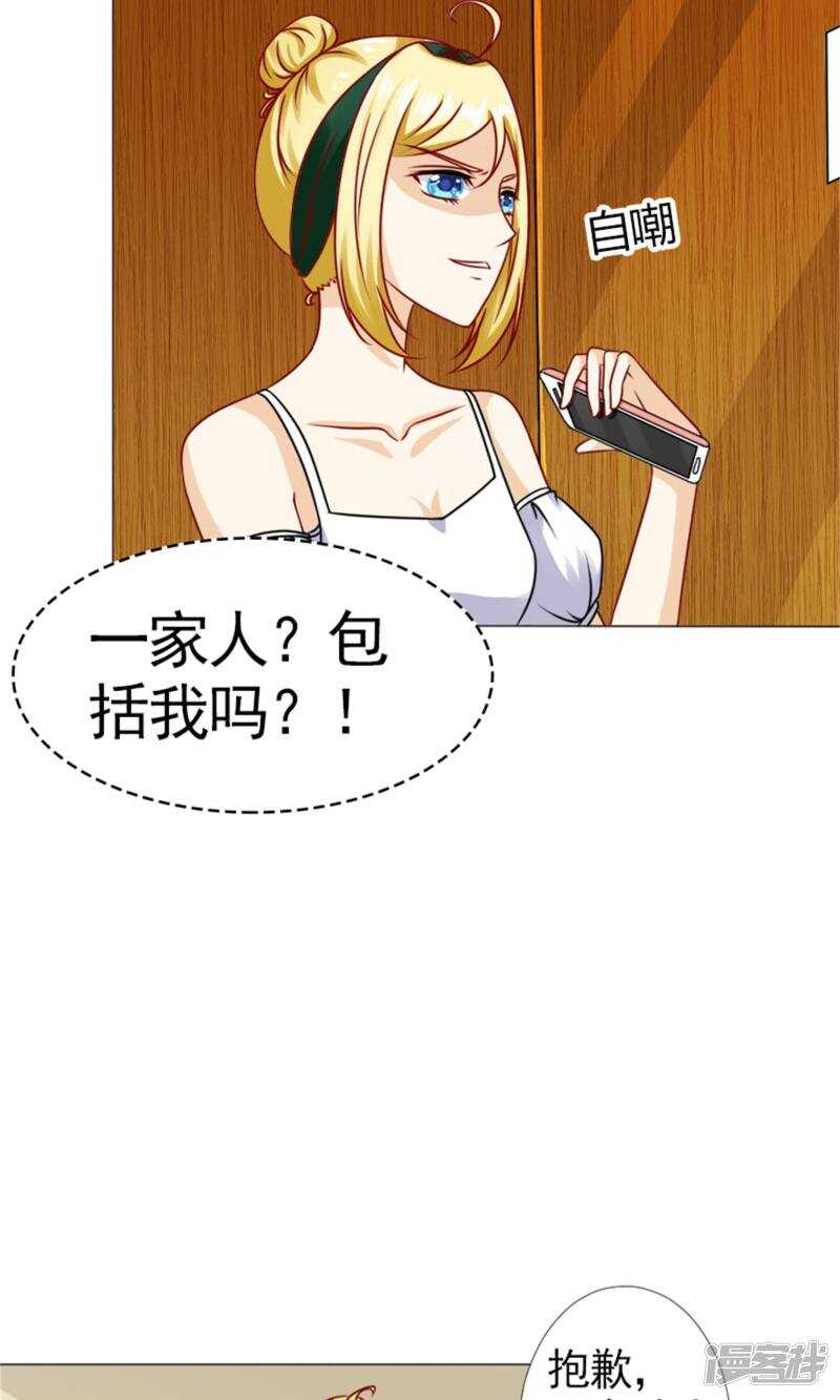 第47话 你知不知道我会担心？！-第48话