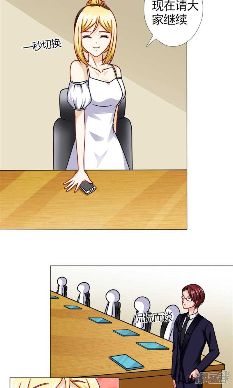 第47话 你知不知道我会担心？！-第48话