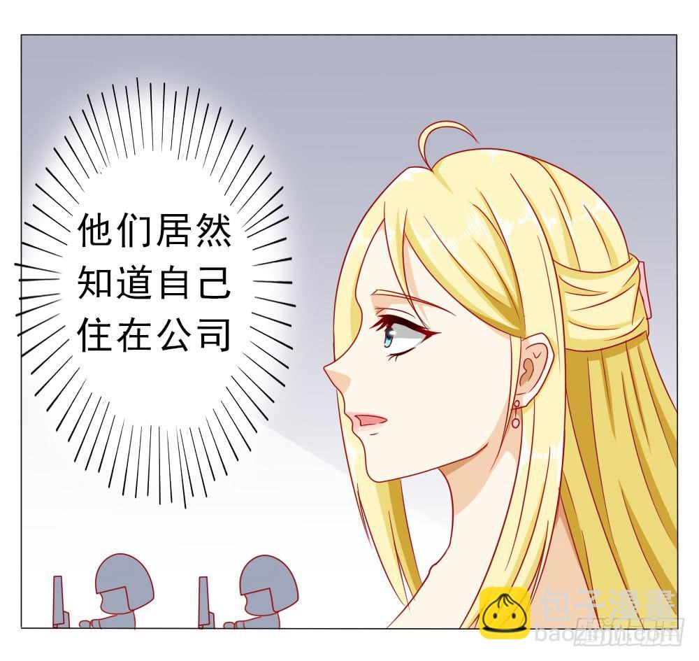 我没同意结婚！-第6话