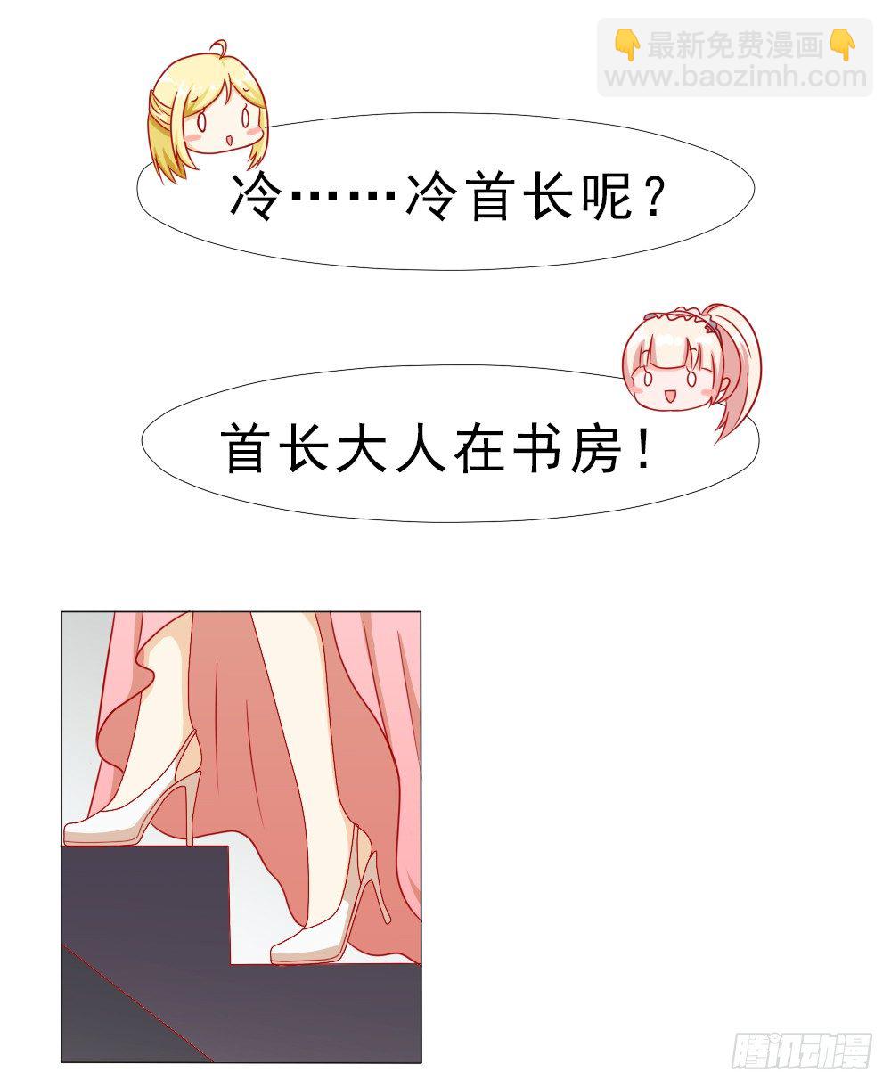 一秒闪婚：hello，首长大人 - 我没同意结婚！ - 2