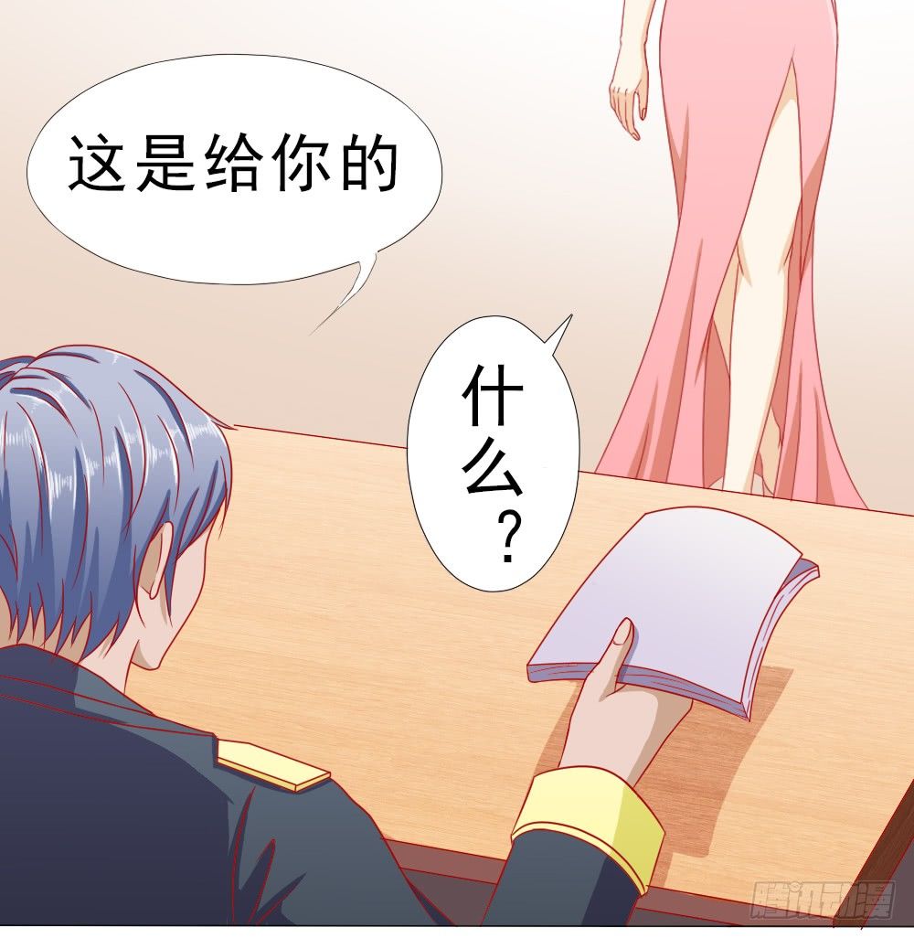 我没同意结婚！-第6话