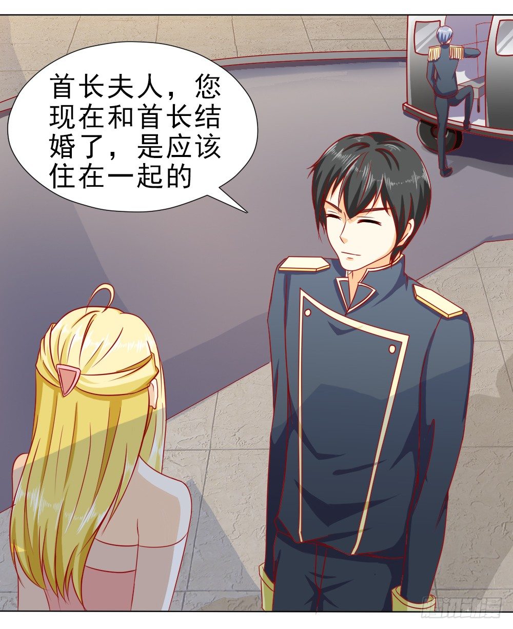 我没同意结婚！-第6话