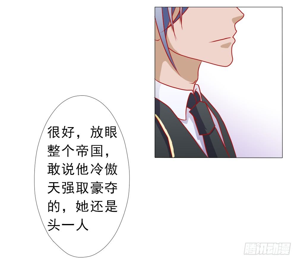 我没同意结婚！-第6话