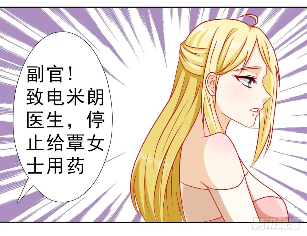 我没同意结婚！-第6话