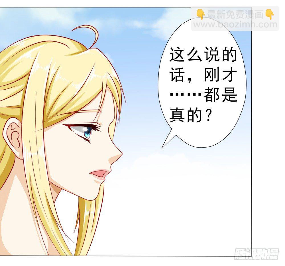 我没同意结婚！-第6话