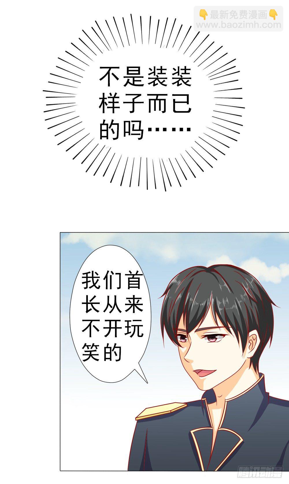 我没同意结婚！-第6话